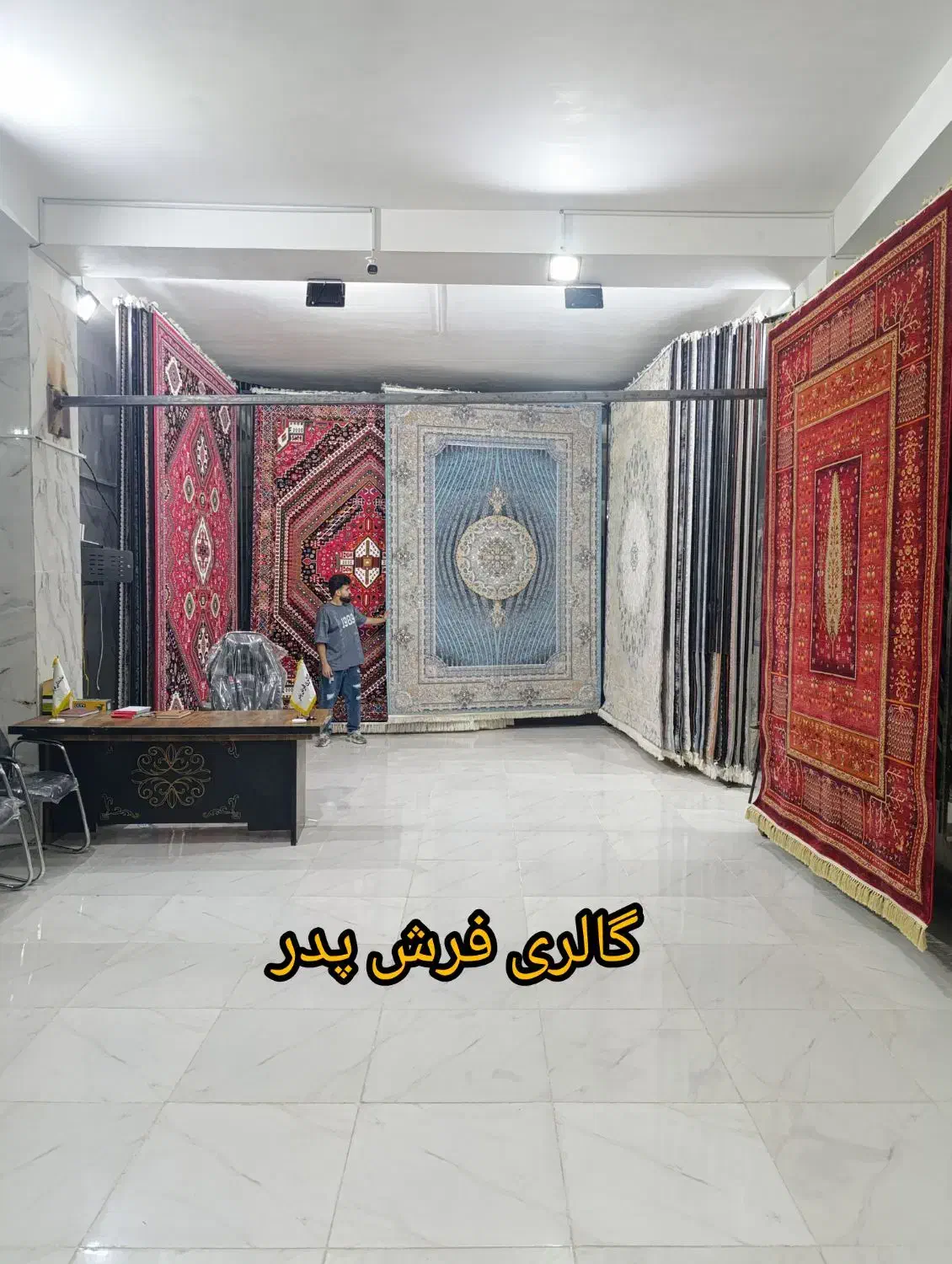 ارزان سرای فرش پدر|فرش|گرگان, |دیوار