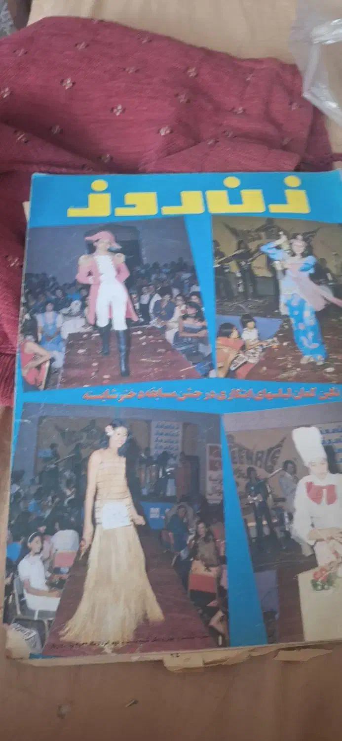 مجله قدیمی و کمیاب|کلکسیون اشیاء عتیقه|تهران, اکباتان|دیوار