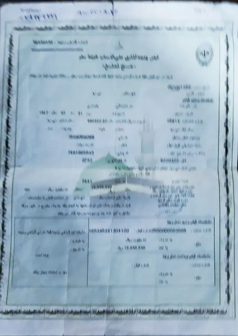 فیش حج تمتع فارس دی ماه 86 فروشنده ام|تور و چارتر|حنا, |دیوار