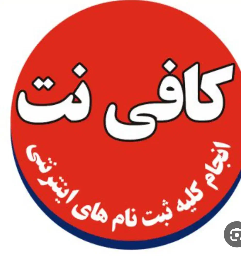 نیروی برای کافی نت|استخدام رایانه و فناوری اطلاعات|قم, نیروگاه|دیوار