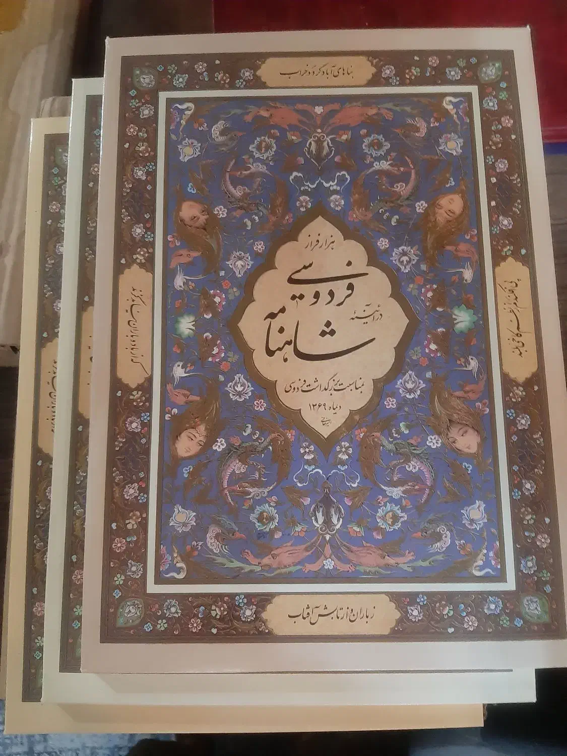 کتاب مصور و نفیس قدیمی|کتاب و مجله تاریخی|شیراز, سینما سعدی|دیوار