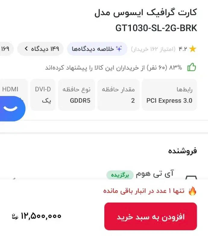 گرافیک ایسوس GT 1030|قطعات و لوازم جانبی رایانه|اصفهان, همت‌آباد|دیوار