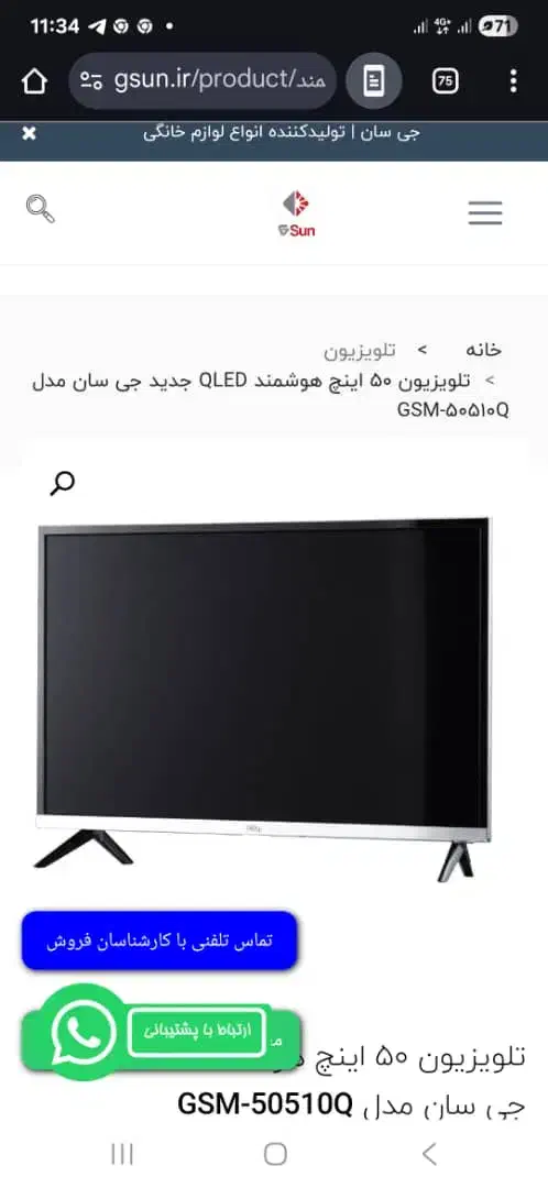 تلوزیون ۵۰اینچ|تلویزیون و پروژکتور|فلاورجان, |دیوار