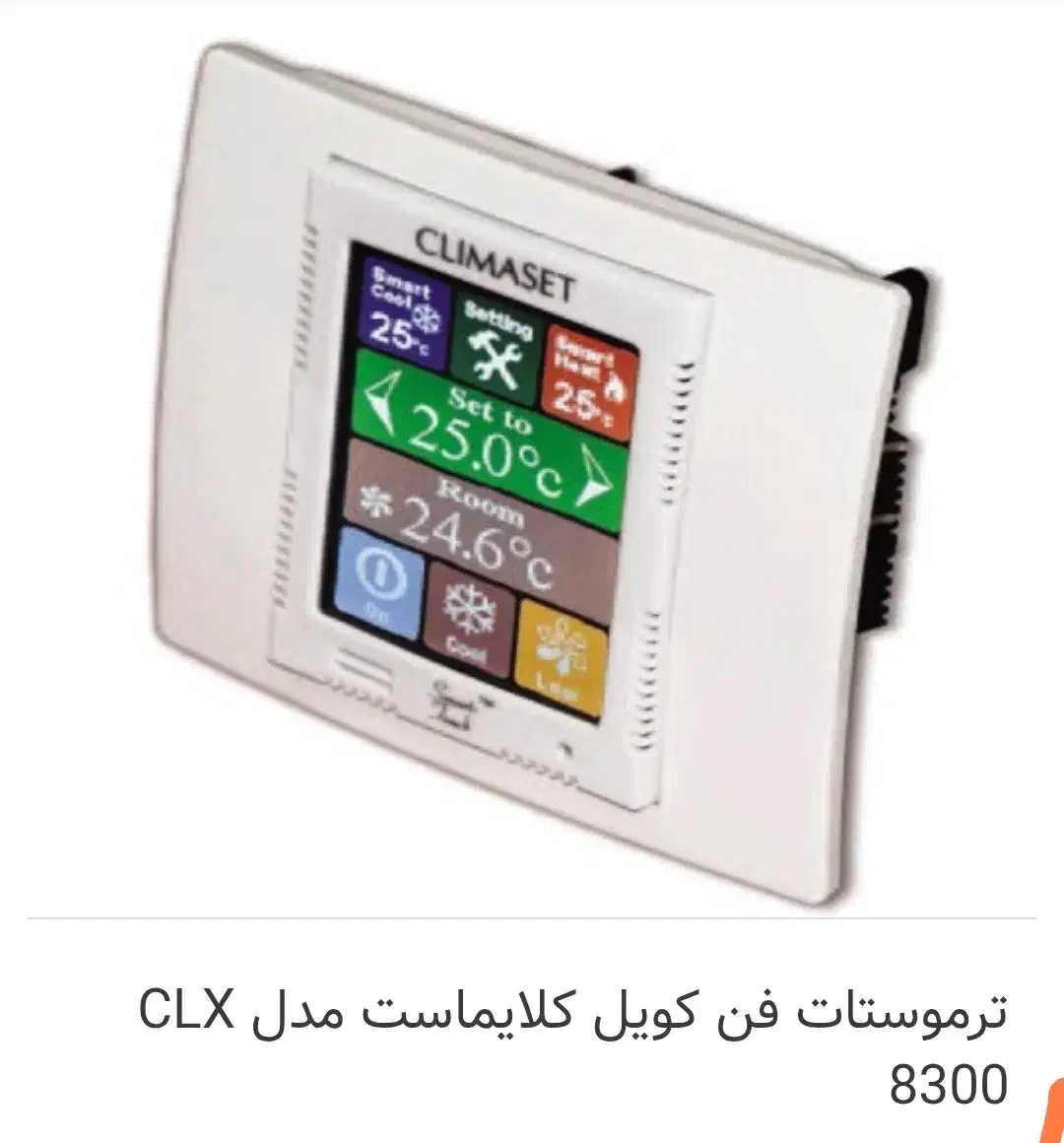 ترموستات فن کوئل|کولر گازی و فنکوئل|قدس, شهرقدس|دیوار