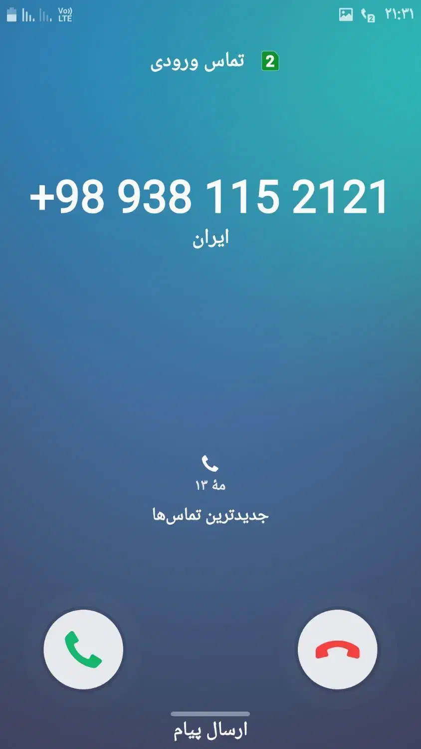 سیم کارت رند ایرانسل و همراه اول|سیم‌کارت|مشهد, گوهرشاد|دیوار