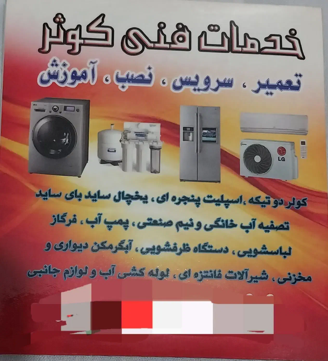 تعمیریخچال،کولر،سایدلباسشویی اتومات درب جلومحل شما|خدمات پیشه و مهارت|اهواز, زیتون کارمندی|دیوار