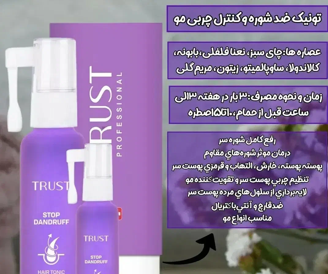 درمان تضمینی شوره|آرایشی، بهداشتی، درمانی|بهبهان, |دیوار