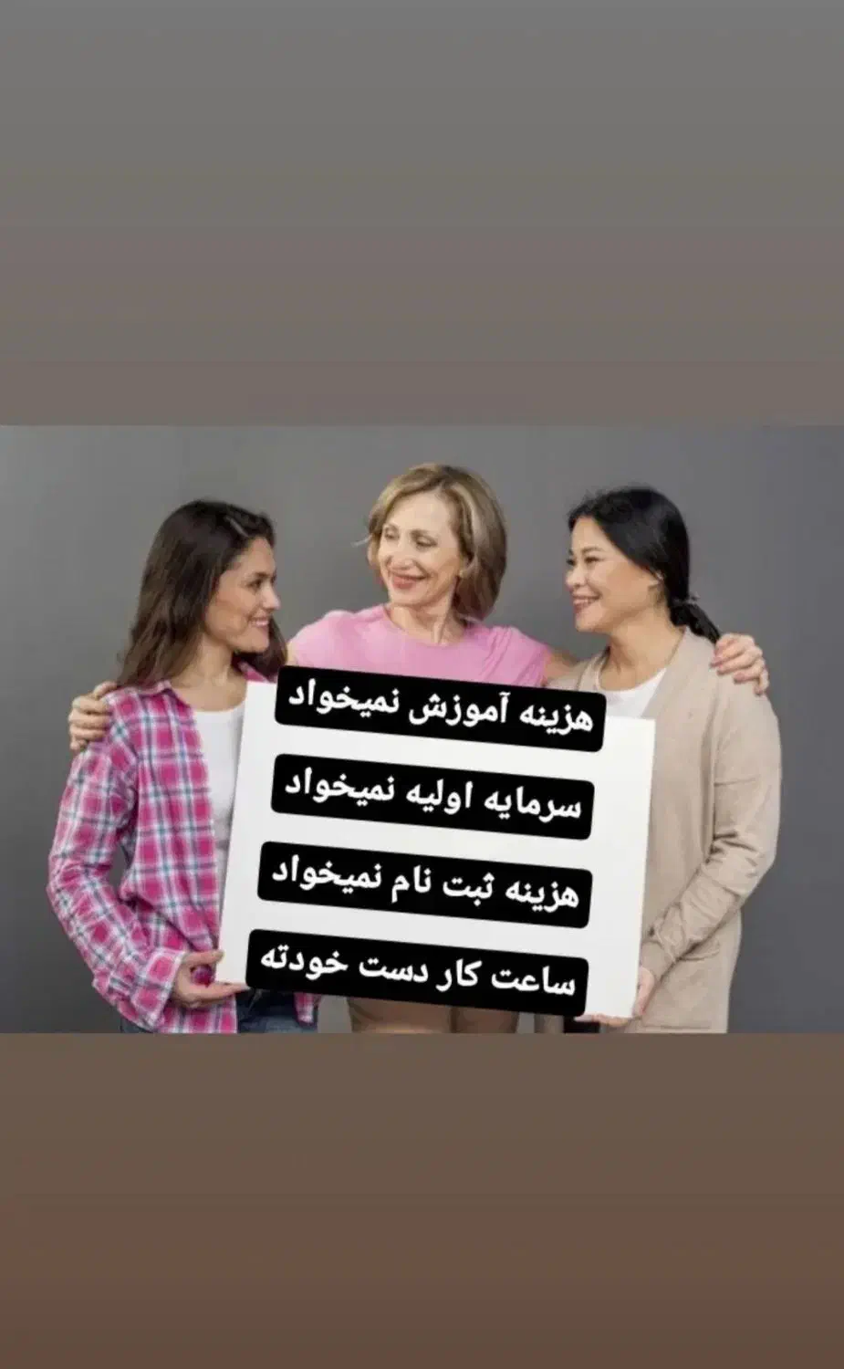 کار در منزل برای خانم های با انگیزه|استخدام بازاریابی و فروش|تهران, سعادت‌آباد|دیوار