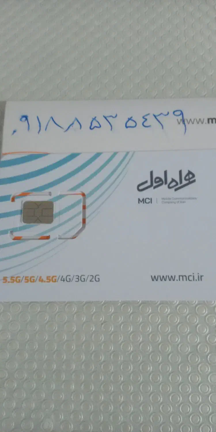 0918-853-5439|سیمکارت|کرمانشاه, |دیوار