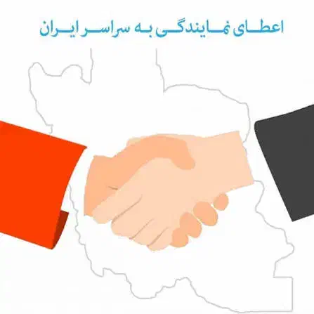 اعطای نمایندگی موسسه حقوقی از تهران به مراکز استان|خدمات مالی، حسابداری، بیمه|نوشهر, |دیوار