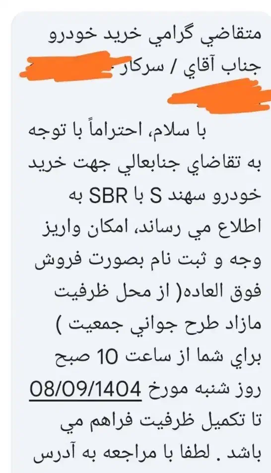 فروش حواله سهند اس|خودرو سواری و وانت|گنبد کاووس, |دیوار