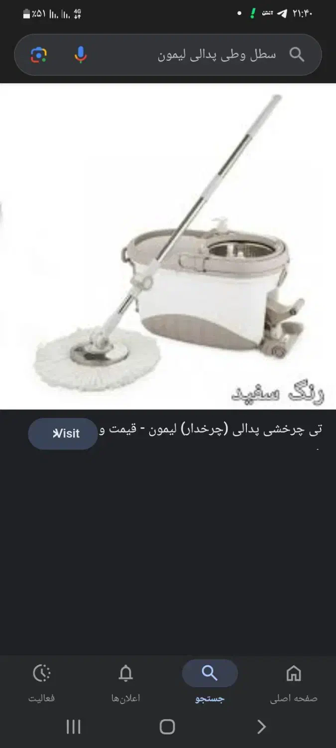 سطل وطی پدالی لیمون|لوازم نظافت|تهران, مولوی|دیوار