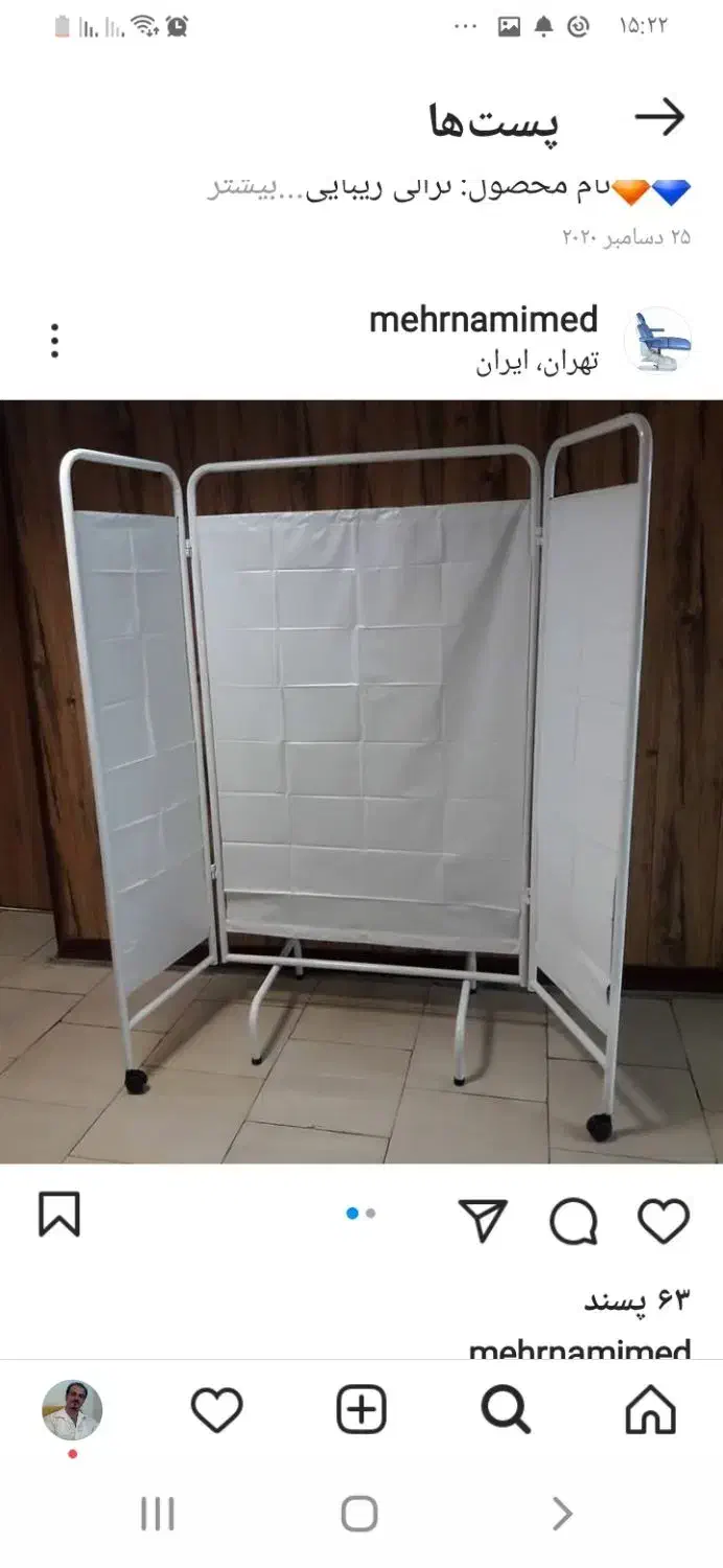 پاراوان.معاینه.ترالی پزشکی.پایه سرم.تولیدی|تخت و سرویس خواب|تهران, میدان ولیعصر|دیوار