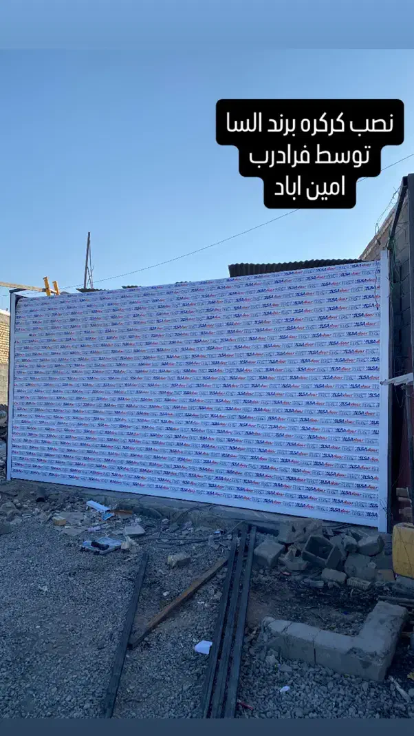 فروش و نصب کرکره برقی درب اتوماتیک بالابر تجاری|خدمات پیشه و مهارت|شهرضا, |دیوار