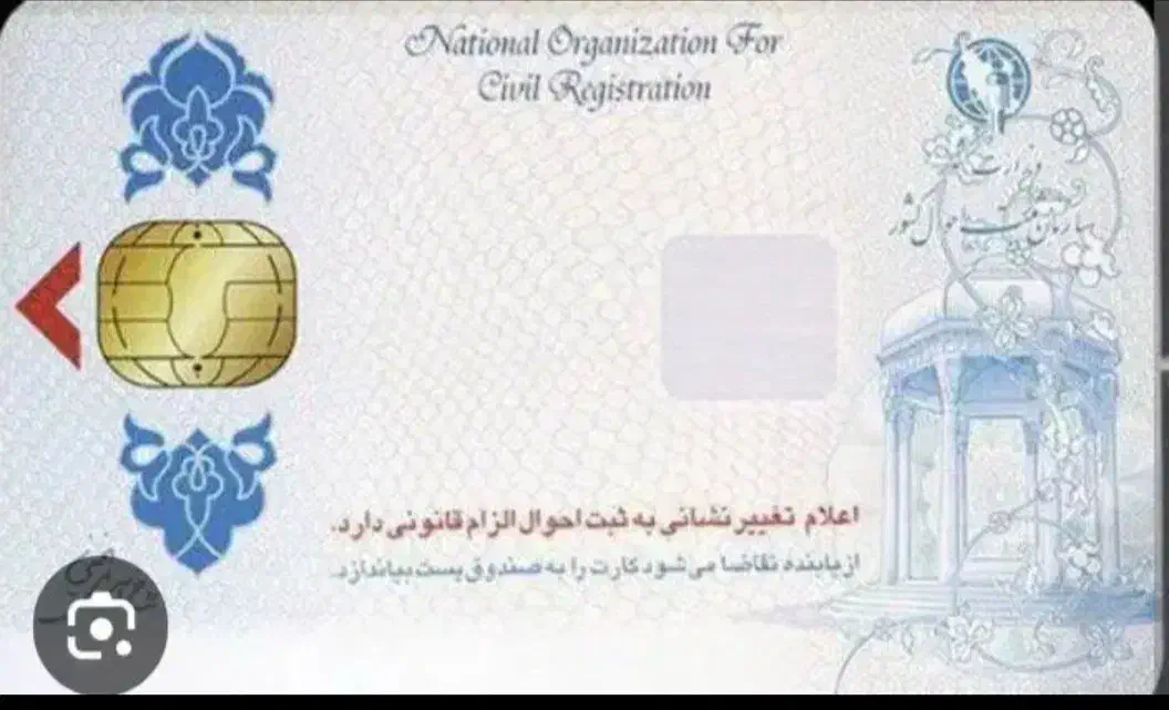 کارت ملی گم شده|اشیا|شاهرود, |دیوار