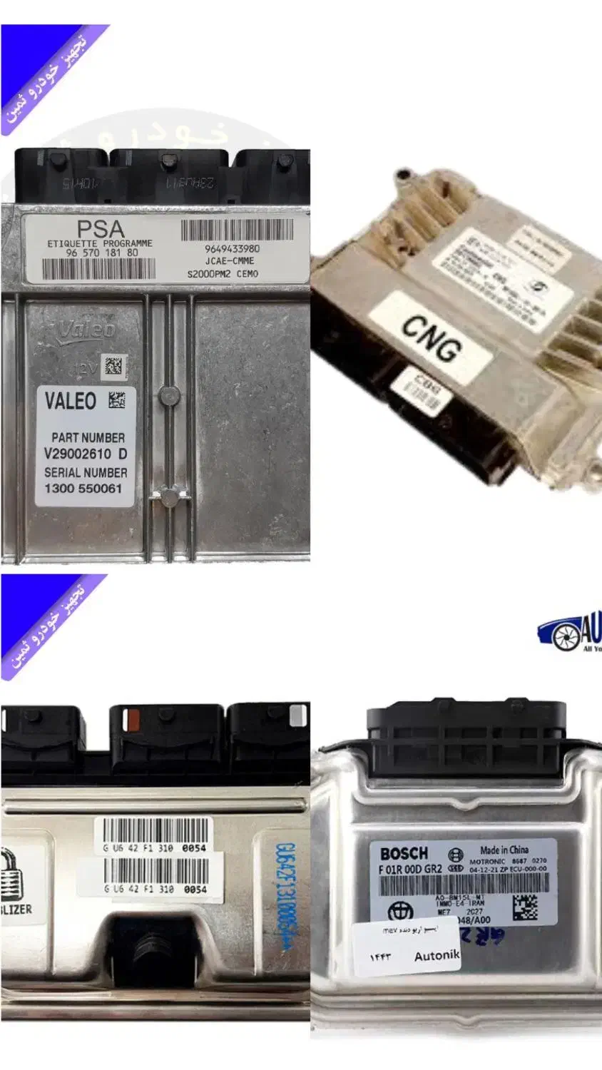 دریچه و ایسیو استوکاروپایی|قطعات یدکی و لوازم جانبی|تبریز, |دیوار