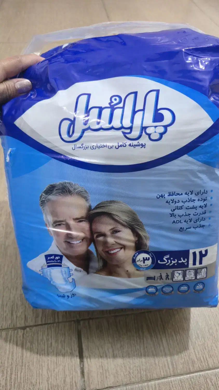 پوشک بزرگسال مارک پاراسل|آرایشی، بهداشتی، درمانی|گنبد کاووس, |دیوار