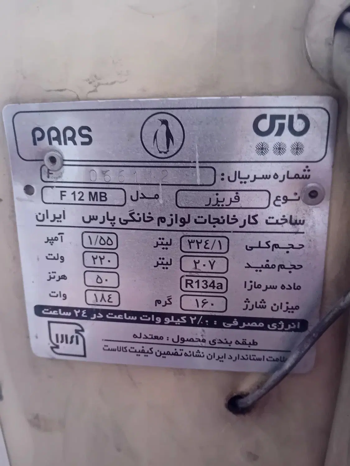 فریزر ۷ کشو پارس موتور ژاپن|یخچال و فریزر|تهران, مقدم|دیوار