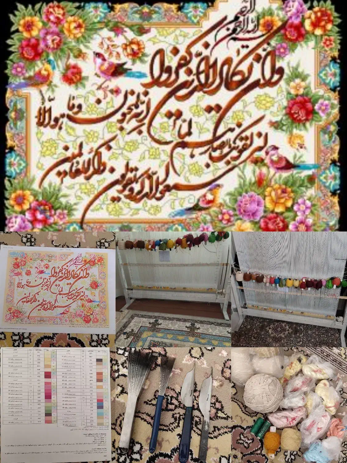 دار تابلو فرش|تابلو فرش|نیشابور, هفده شهریور|دیوار