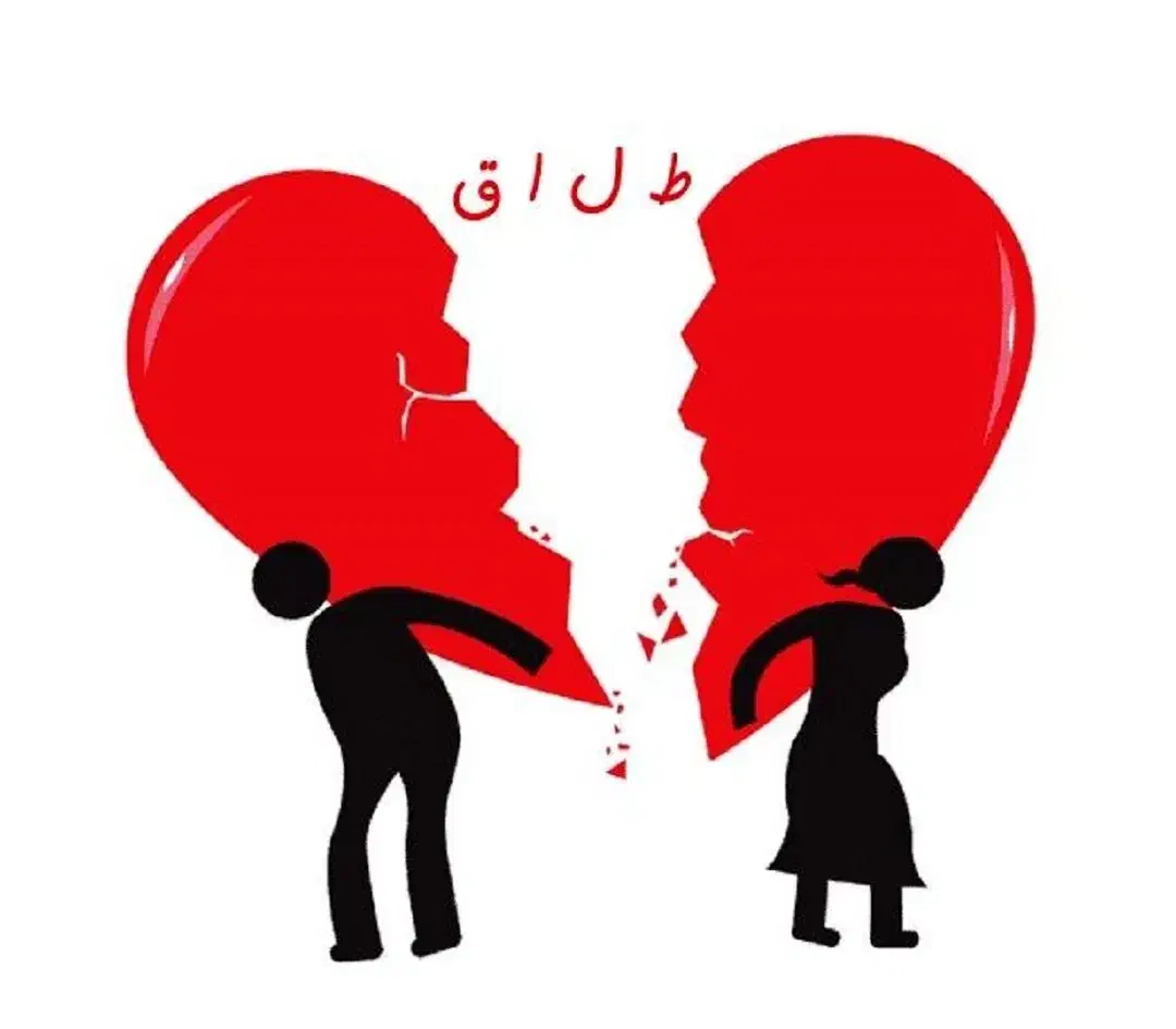 راهنمایی طلاق|فعالیت داوطلبانه|ایلام, |دیوار