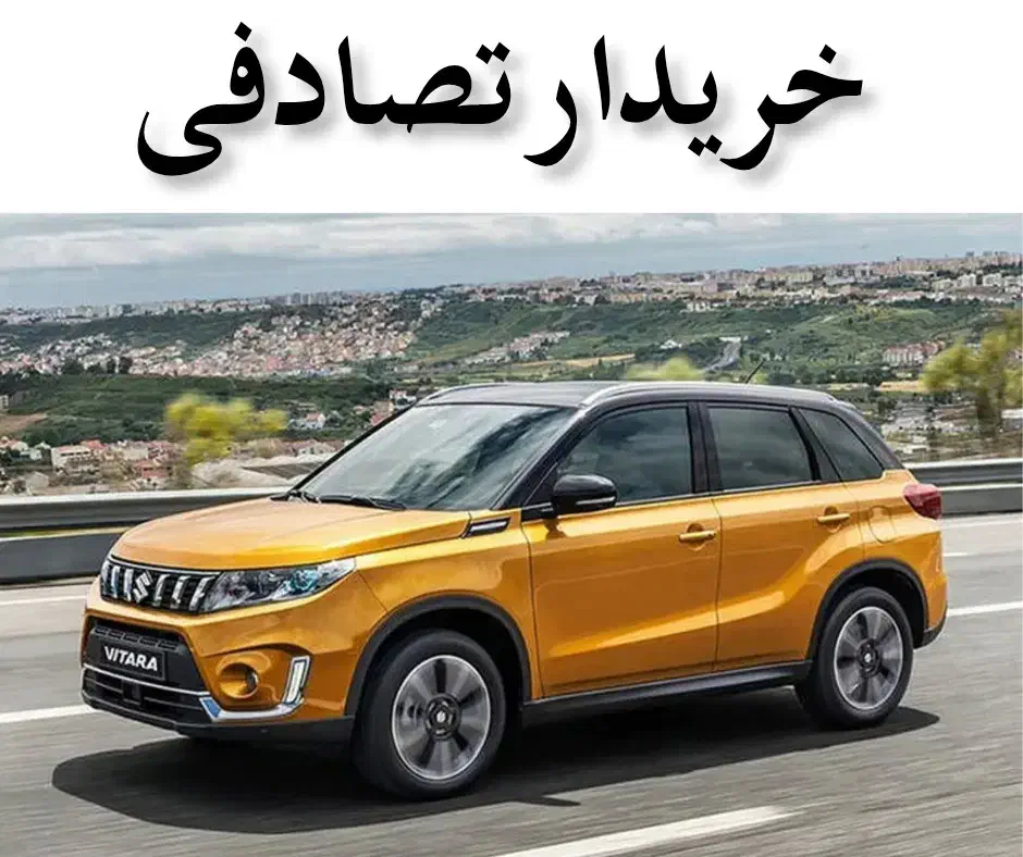 گرند ویتارا توربوشارژ/ معاوضه ماشین تصادفی|خودرو سواری و وانت|خرم‌آباد, |دیوار