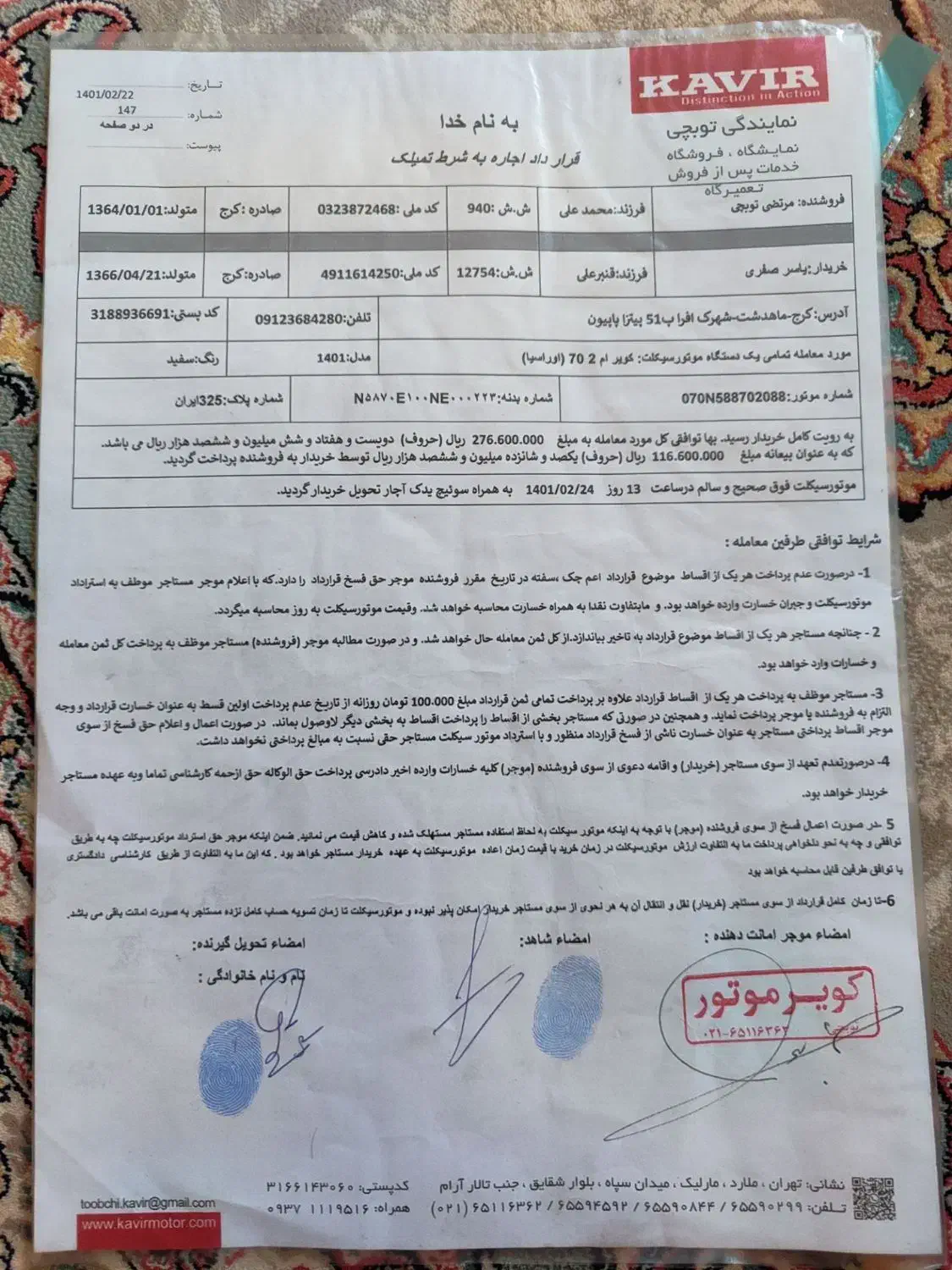 موتور سیکلت کویر|موتورسیکلت|آق قلا, |دیوار