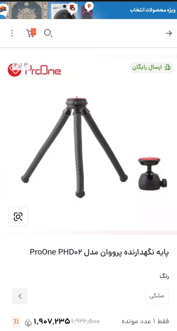 پایه نگهدارنده موبایل و دوربین|دوربین عکاسی و فیلم‌برداری|قم, بنیاد|دیوار