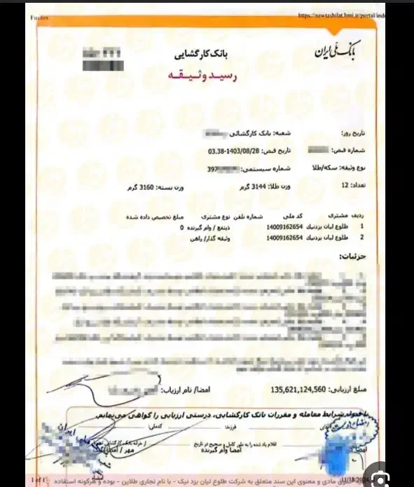 با عضویت در طلاین هدیه طلا ببر به ارزش پانصد هزار|کارت هدیه و تخفیف|رشت, لاکان|دیوار