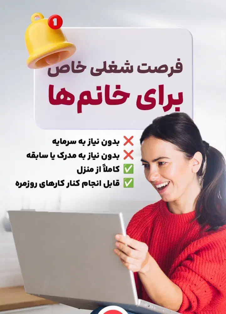 کاردر منزل برای همه ی سنین|استخدام بازاریابی و فروش|زنجان, |دیوار