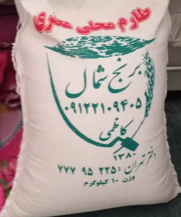 برنج کاظمی|خوردنی و آشامیدنی|تهران, جوادیه تهرانپارس|دیوار