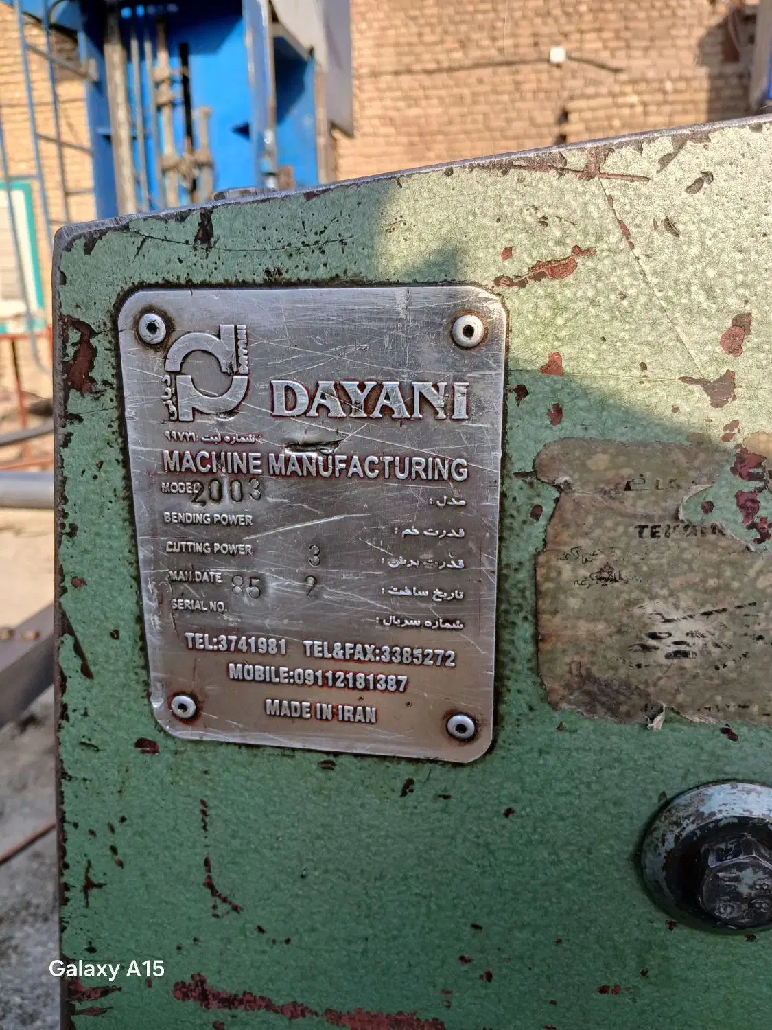 دستگاه گیوتین ۲متر ۳میل برش دیانی|ماشین‌آلات صنعتی|خمینی‌شهر, |دیوار