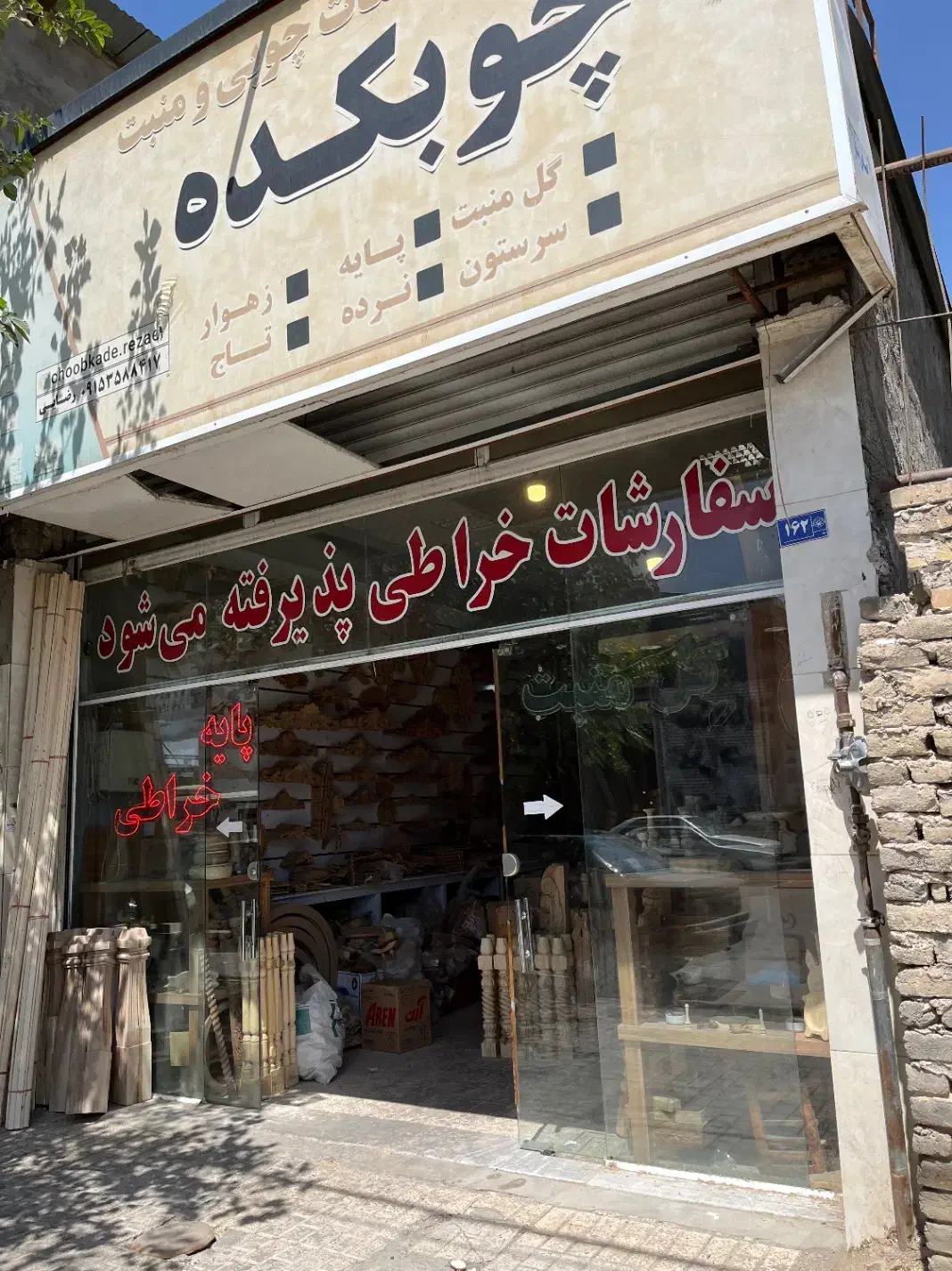 ۱۴۰ متر مغازه ، کشاورز ۱ ، فوری ، تهاتر هم دارم|فروش مغازه و غرفه|مشهد, نوید|دیوار