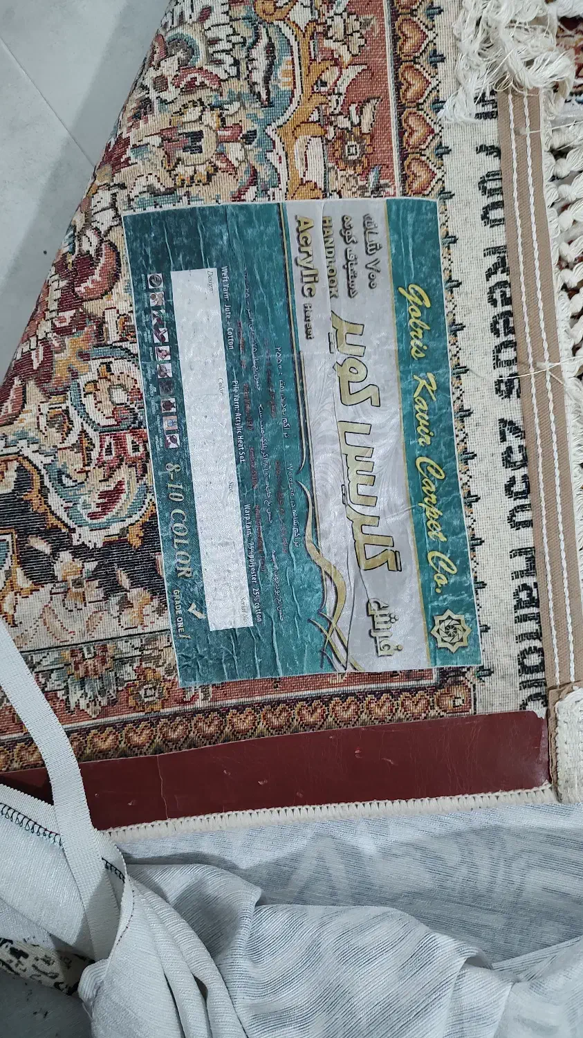 فرش ۹ متری با روفرشی کشدار مخمل|فرش|رباطکریم, رباطکریم|دیوار