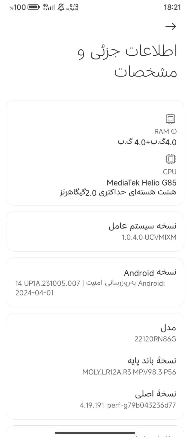 ردمی ۱۲|موبایل|اندیشه, اندیشه فاز ۳|دیوار