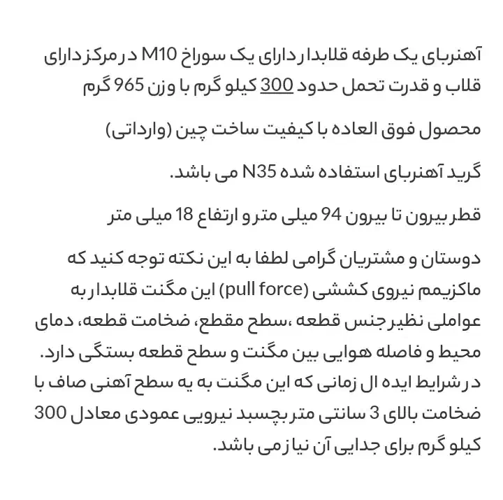 آهن ربا MAGNET|ماهیگیری|شیراز, کوشک میدان|دیوار