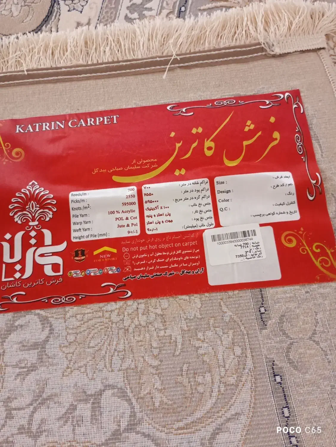 فرش 12متری نونو|فرش|ایذه, |دیوار