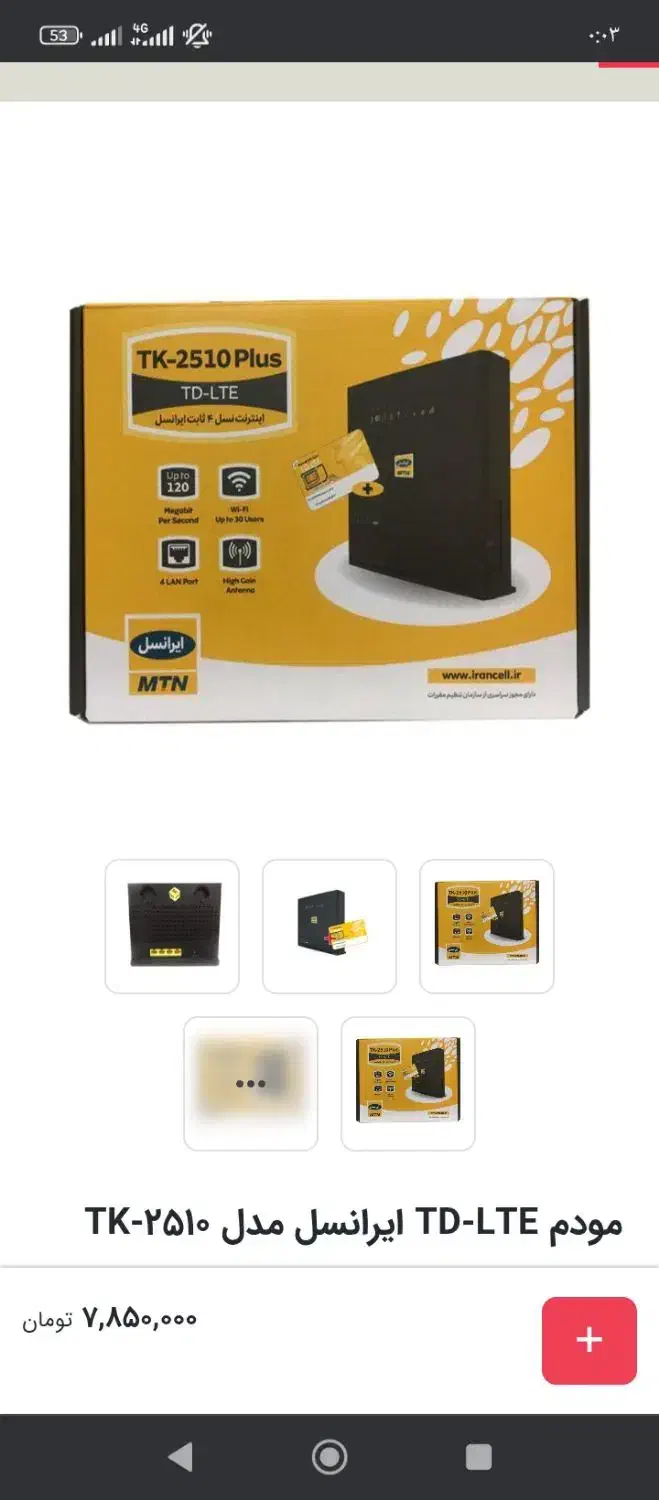 مودم ایرانسل  Irancell TK-2510 PLUS TD-LTE Modem|مودم و تجهیزات شبکه|سمنان, |دیوار