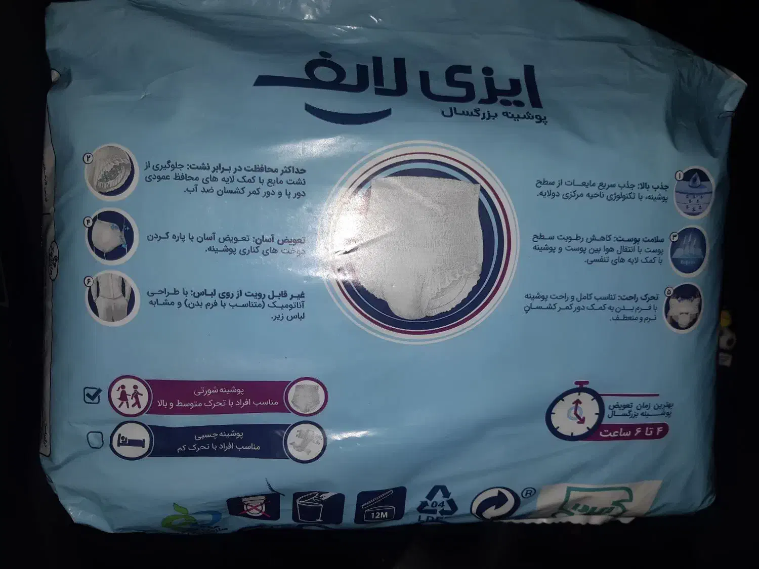 بهداشتی|آرایشی، بهداشتی، درمانی|رشت, گلزاران|دیوار