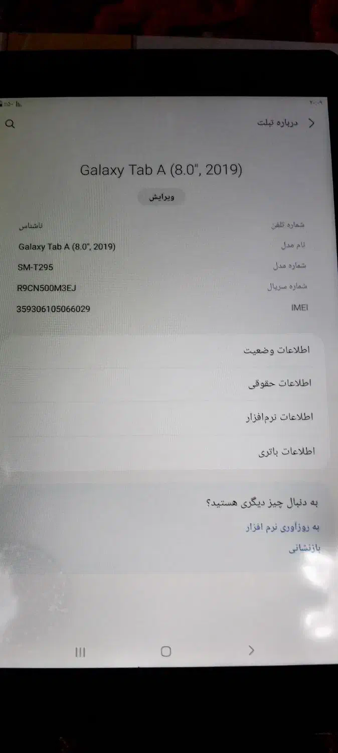 تبلت سامسونگ|تبلت|یزد, |دیوار
