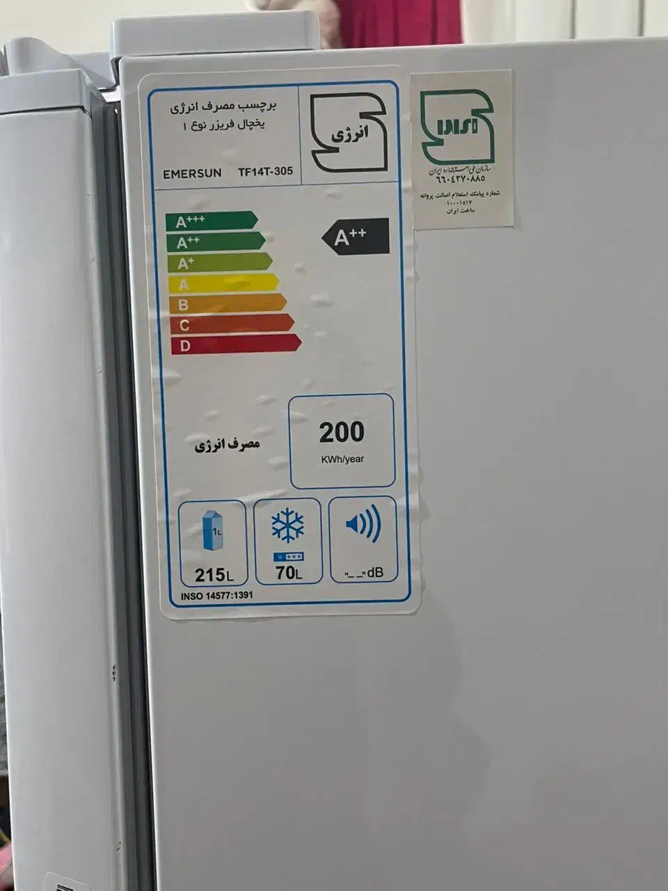 یخچال|یخچال و فریزر|رویان, |دیوار