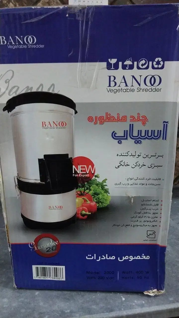سبزی خرد کن|خردکن، آسیاب، غذاساز|گرگان, |دیوار