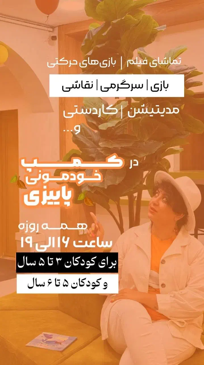 استخدام ادمین ،طراح استوری ،سناریو نویس|استخدام هنری و رسانه|کرمان, |دیوار