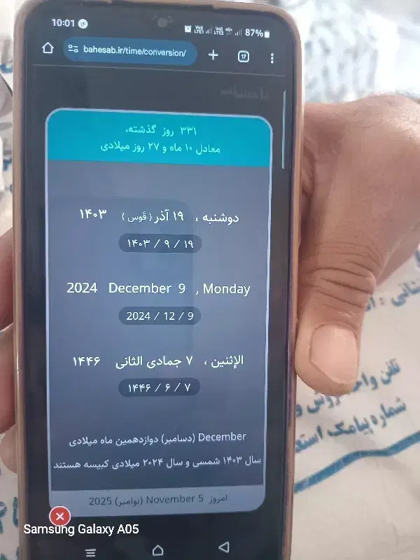 گوشی سامسونگ (مفقودی)|اشیا|اراک, |دیوار