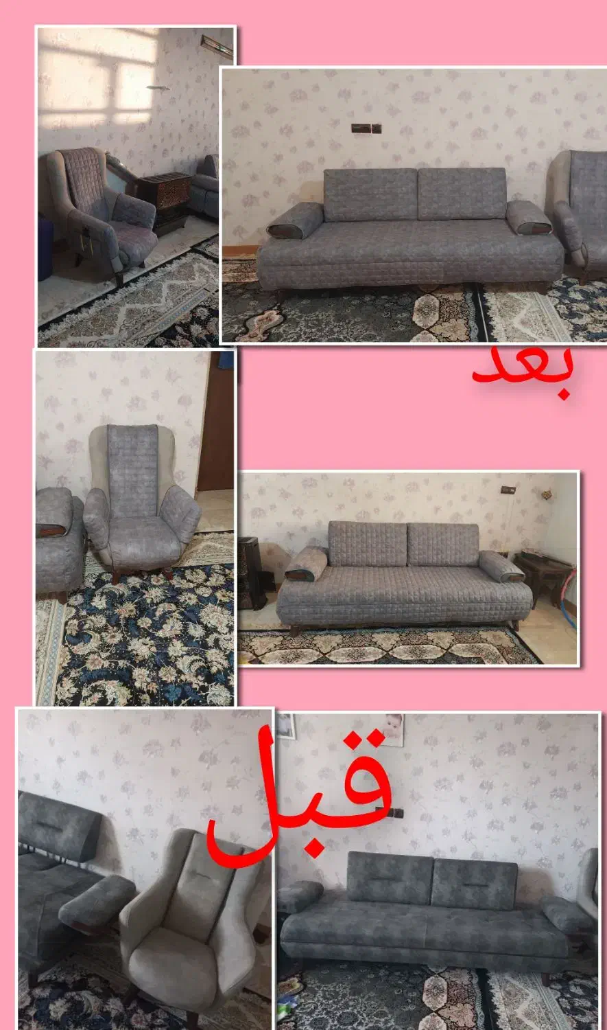 دوخت کاور مبل|خدمات پیشه و مهارت|آباده, |دیوار