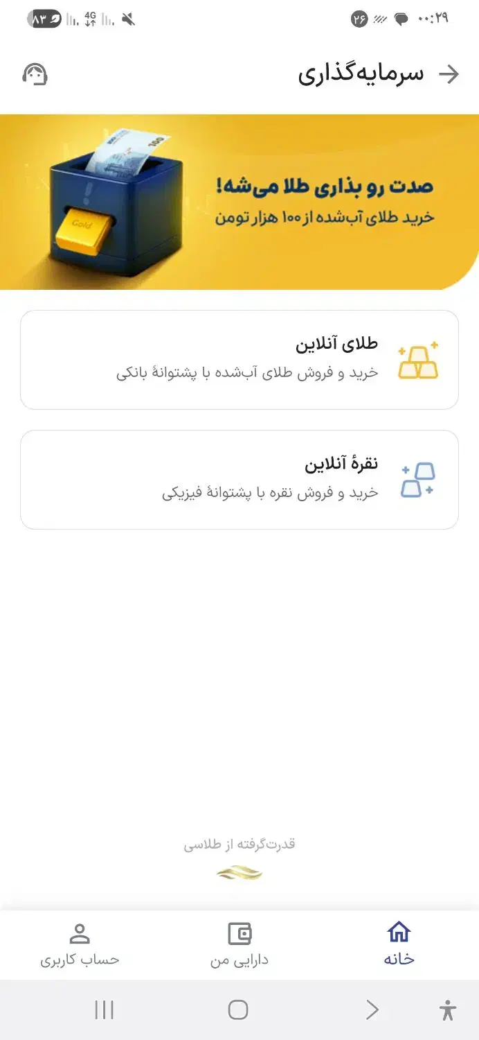 کسب درآمد|کارت هدیه و تخفیف|تهران, بازار|دیوار