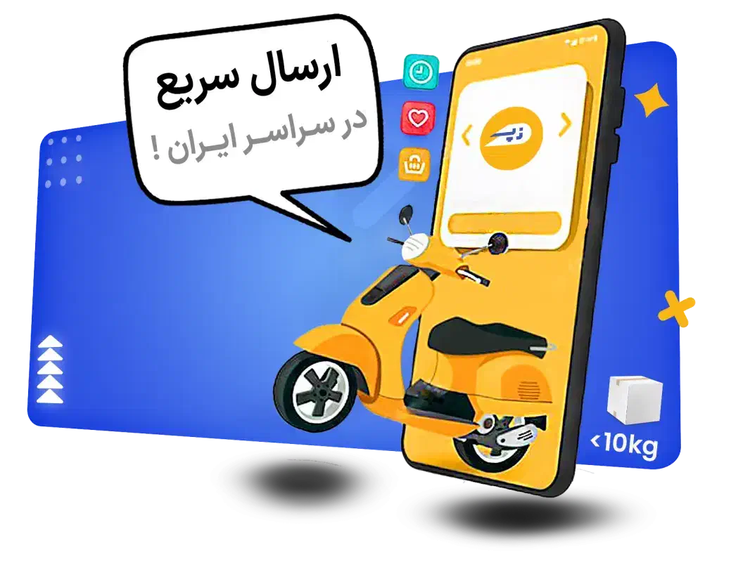 استخدام در شرکت معتبر زپ اسپرس سواری و خودرو موتور|استخدام حمل و نقل|رشت, فرزانه|دیوار