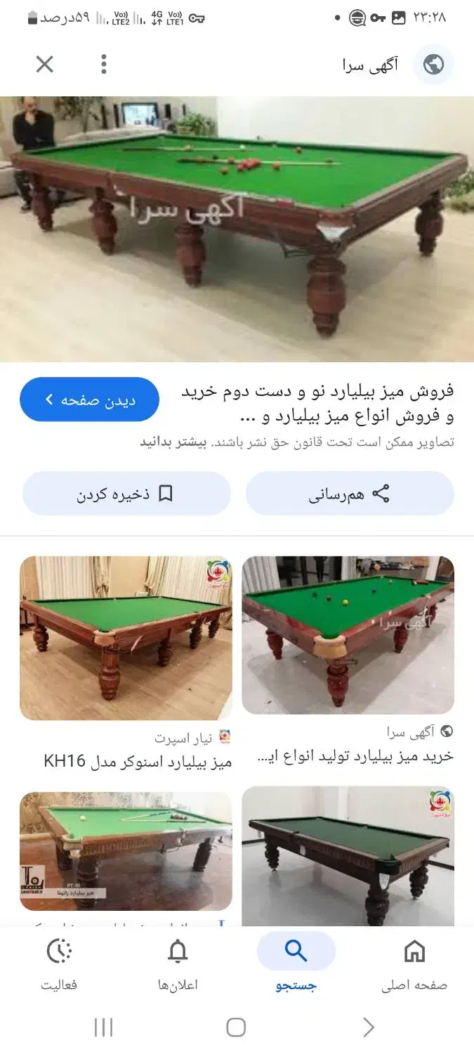 میز بیلیارد|ورزش‌های توپی|شاهرود, |دیوار