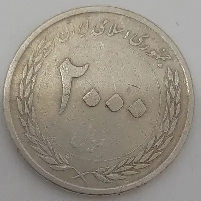 سکه قدیمی|کلکسیون سکه، تمبر، اسکناس|مرودشت, رودبال|دیوار