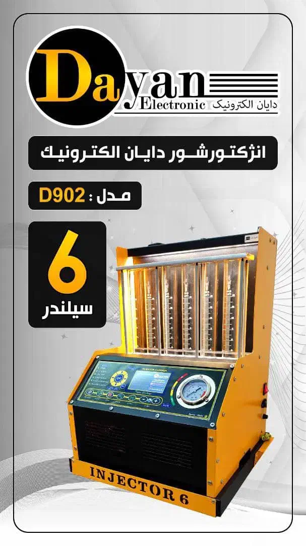 دیاگ موتور ازما|قطعات یدکی و لوازم جانبی|شیراز, غدیر جنوبی|دیوار