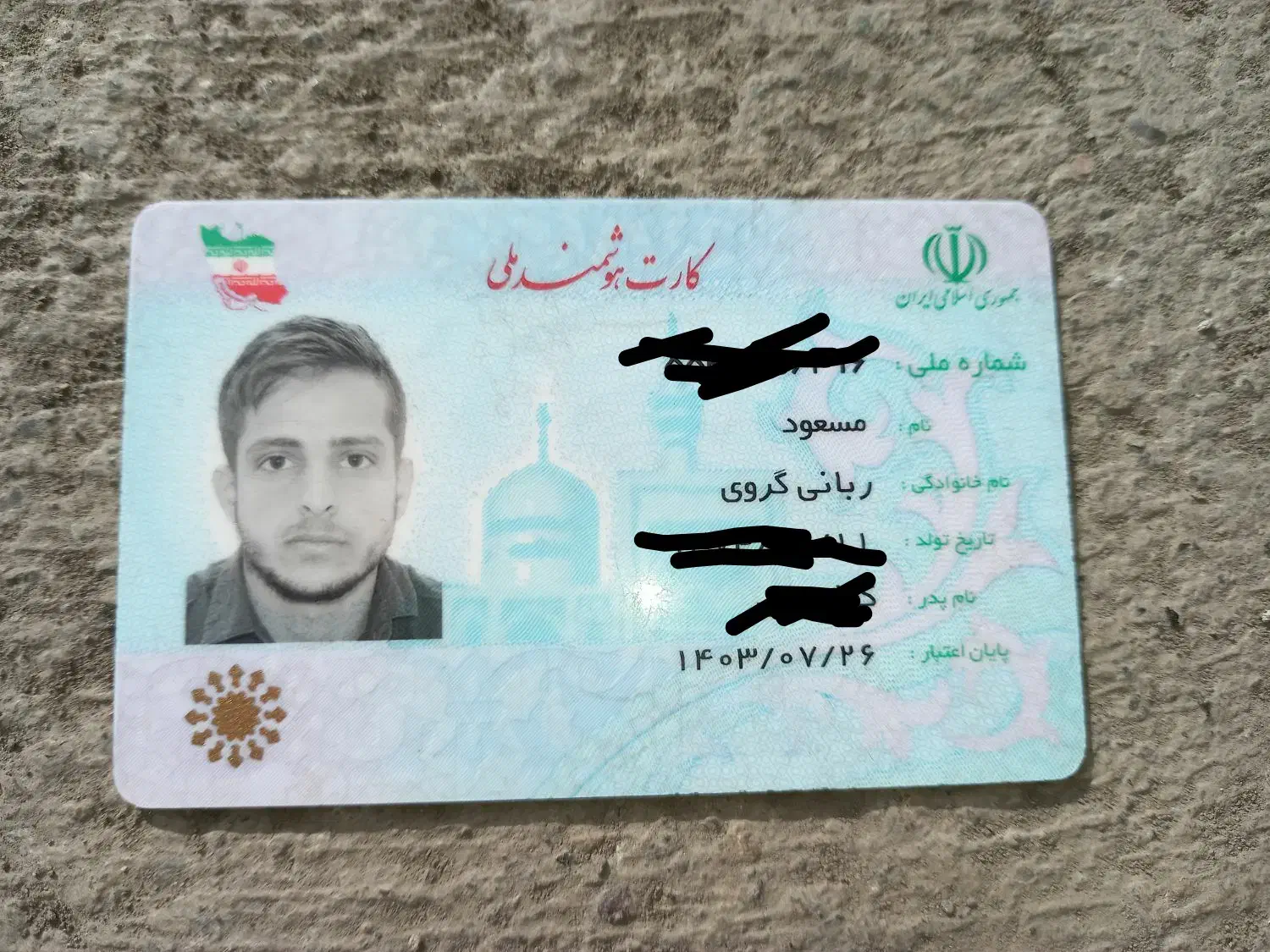 مدارک گم کردم|اشیا|مشهد, خواجه ربیع|دیوار